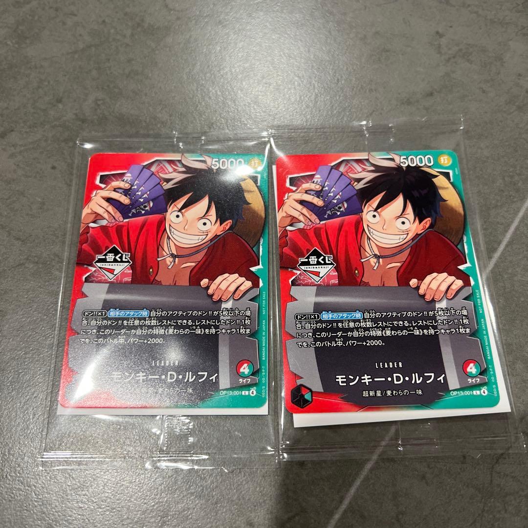 一番くじ ワンピース モンキー・D・ルフィ プロモカード　2枚
