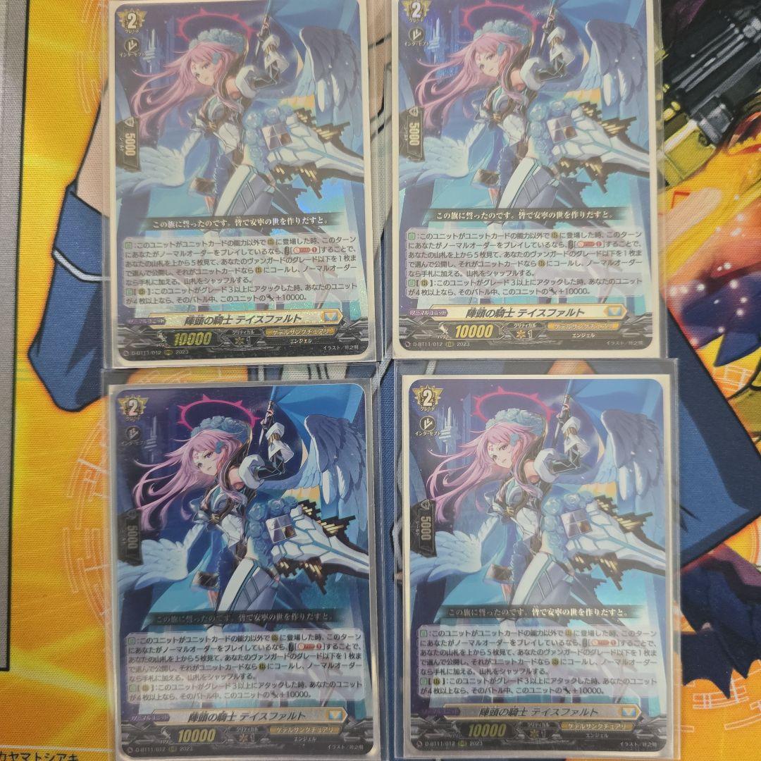 陣頭の騎士テイスファルト ヴァンガード