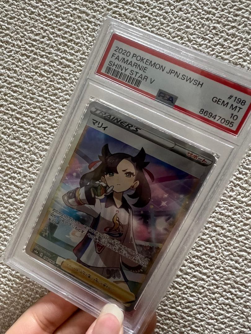 マリィ シャイニースターV 198/190