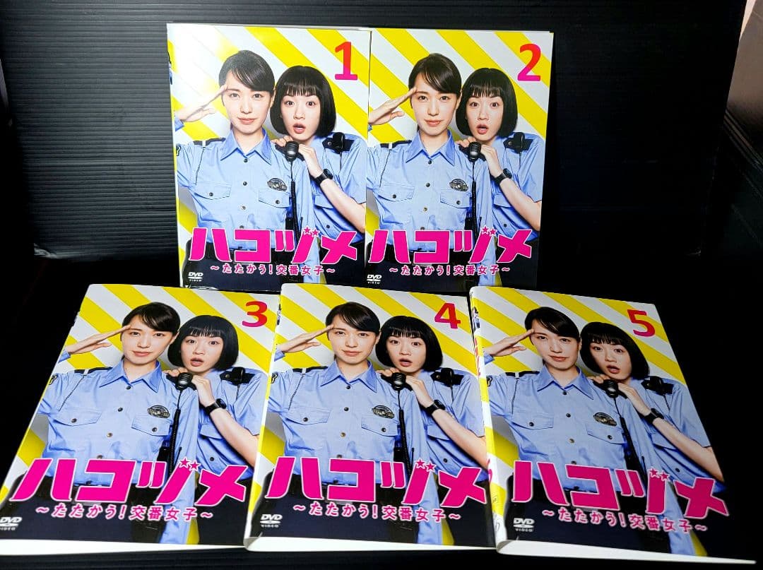 ハコヅメ～たたかう!交番女子～ レンタルDVD　全5巻セット