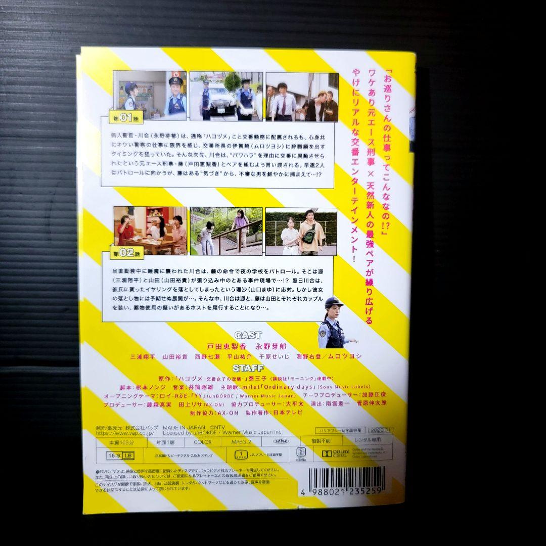 ハコヅメ～たたかう!交番女子～ レンタルDVD　全5巻セット