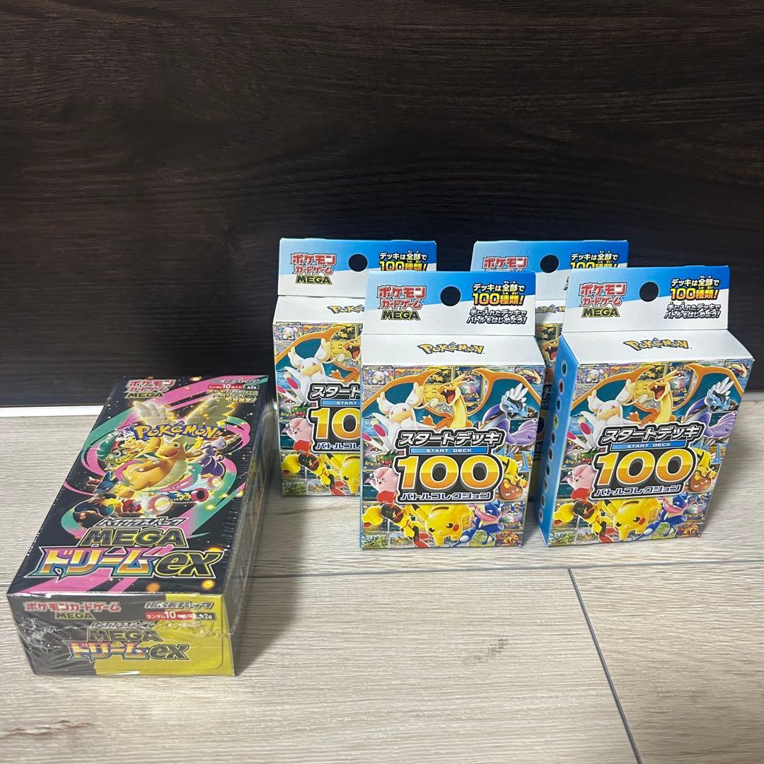 新品未開封　MEGA ドリームEX シュリンク付き　スタートデッキ100 4箱