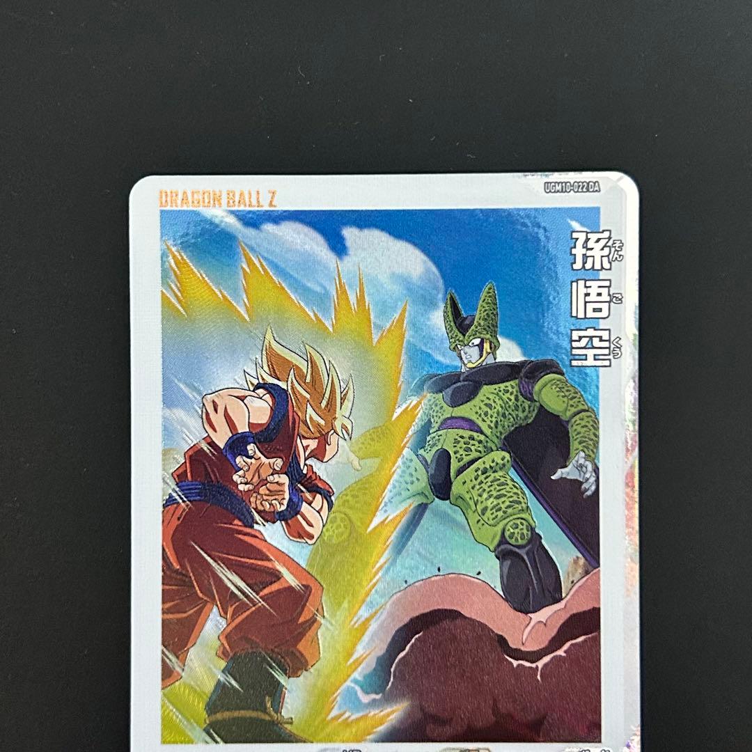 スーパードラゴンボールヒーローズ 孫悟空 UGM10-022 DA