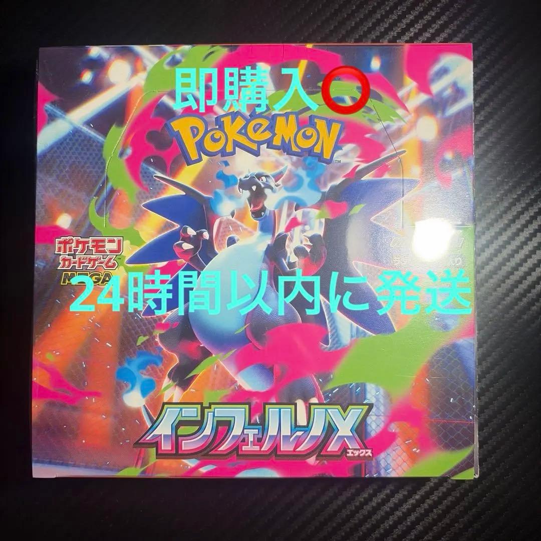 【新品未開封】ポケモンカードゲーム インフェルノX BOX　シュリンク付