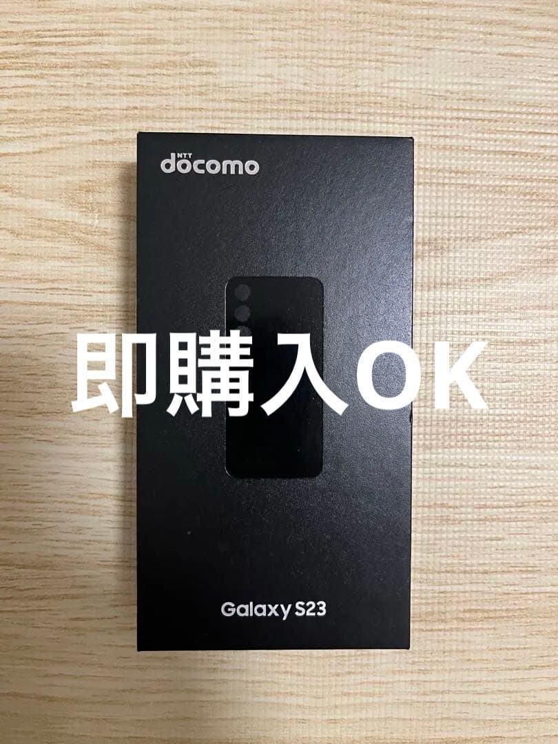 docomo Galaxy S23 本体 中古品