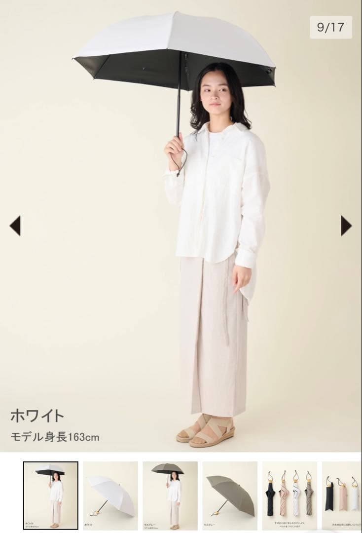 サンバリア　折りたたみ日傘　3段折/無地　ホワイト