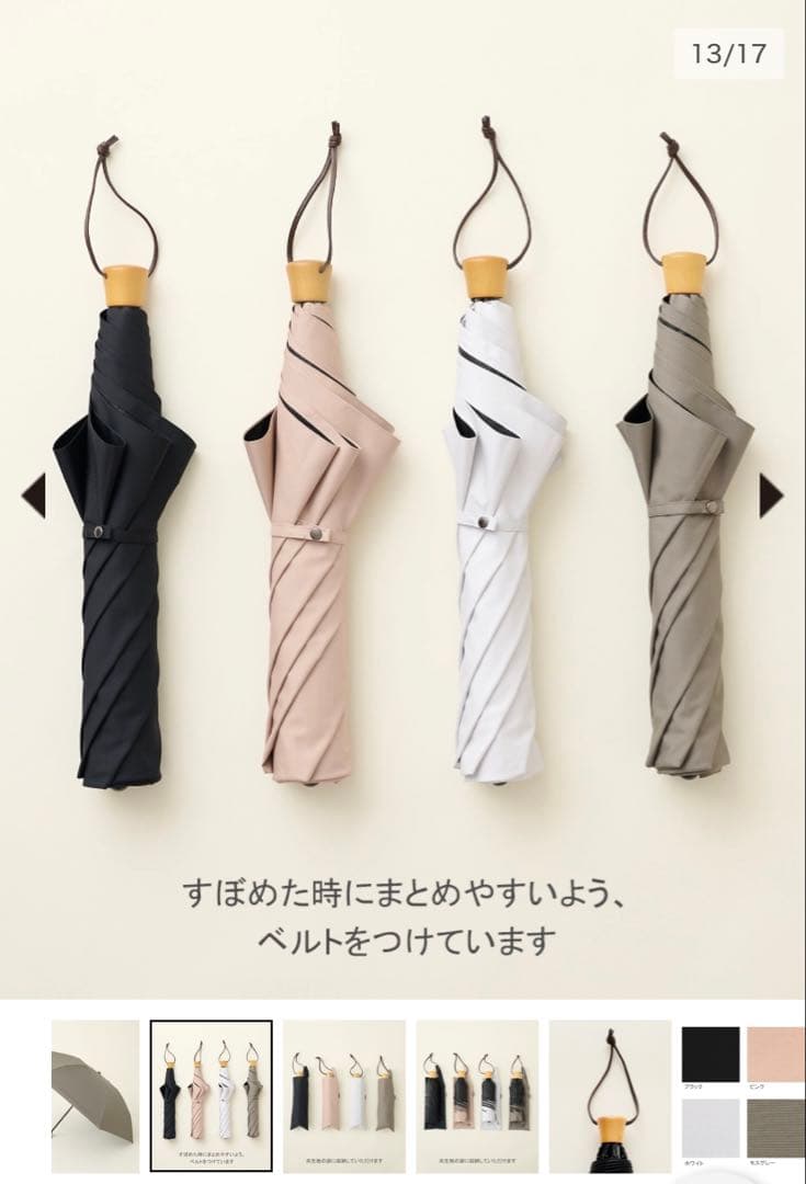 サンバリア　折りたたみ日傘　3段折/無地　ホワイト