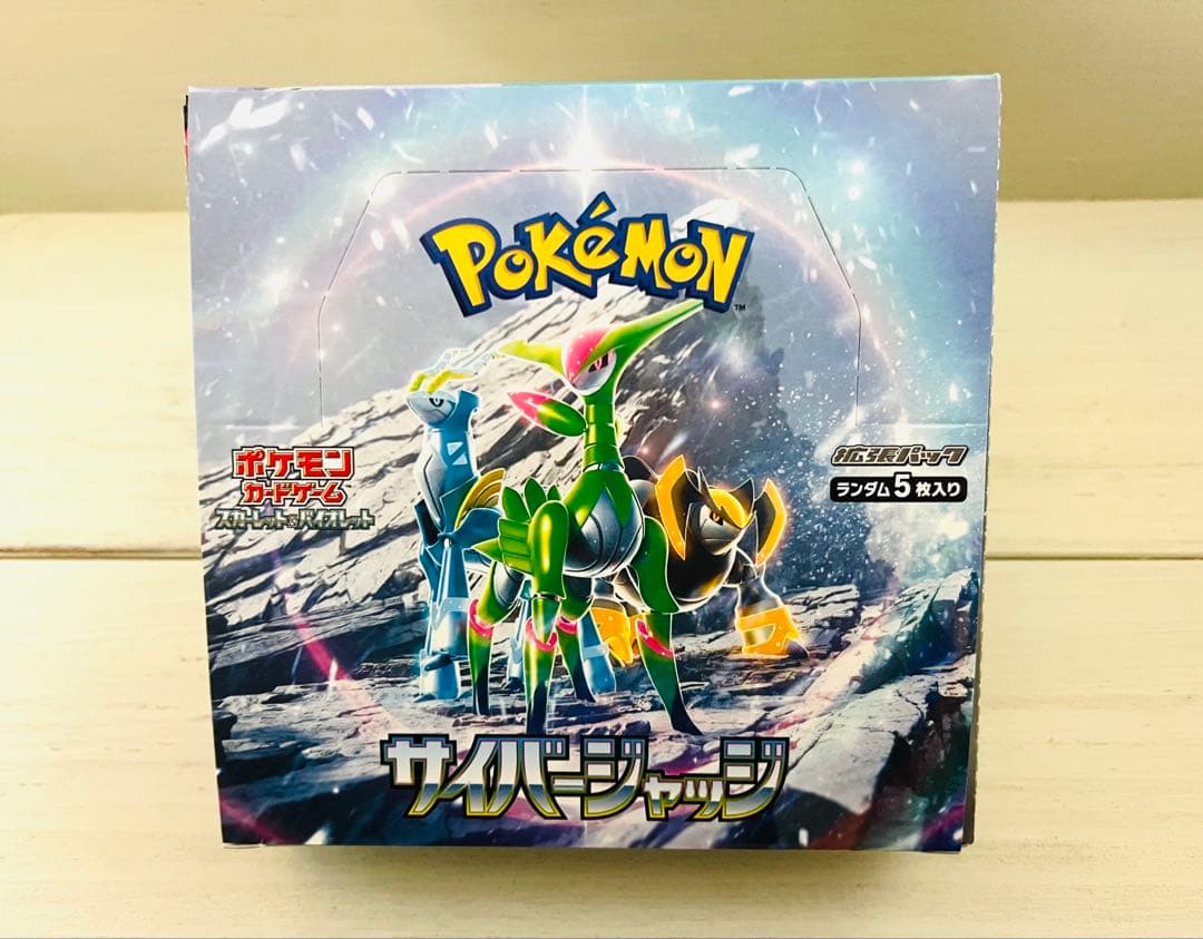 ★値下げ★ポケモンカード（サイバージャッジ・ワイルドフォース）新品・未開封