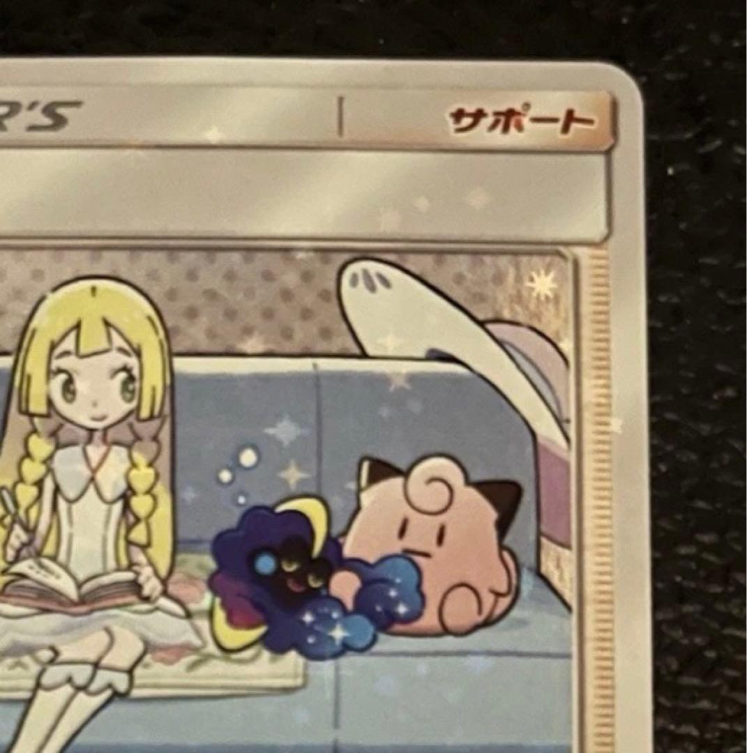 リーリエ PROMO SM-Pプロモカード 080/SM-P