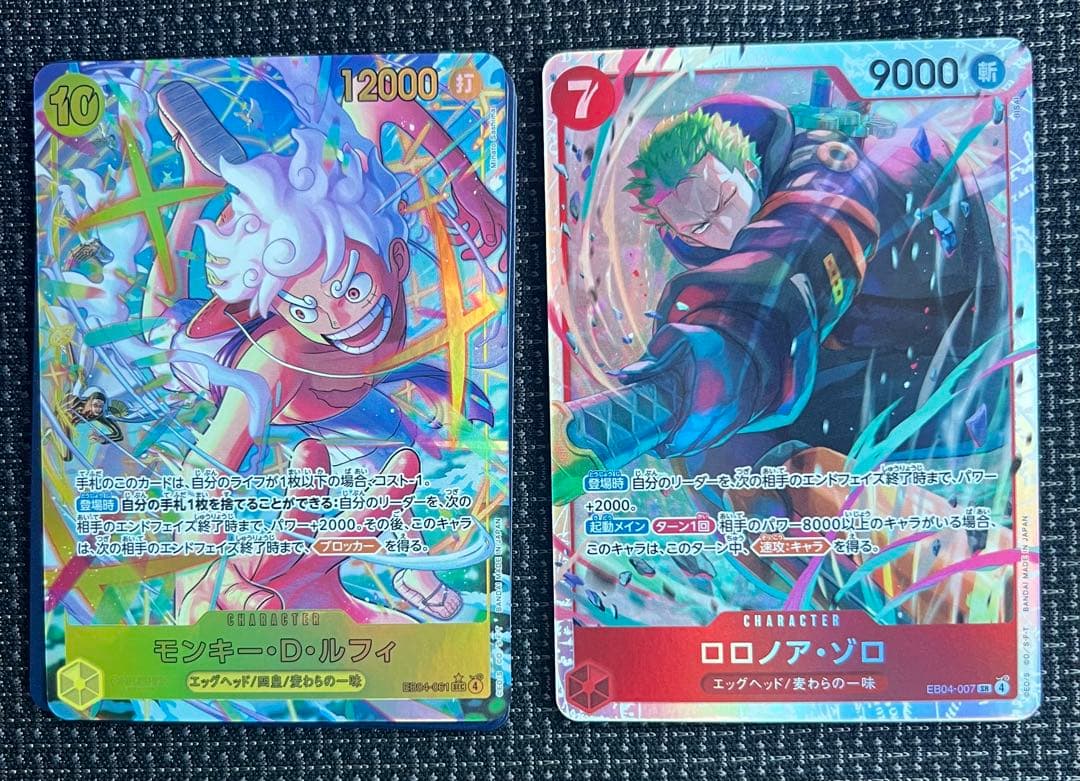 エクストラブースター　エッグヘッド　ルフィシークレットパラレル、ゾロ SR 赤