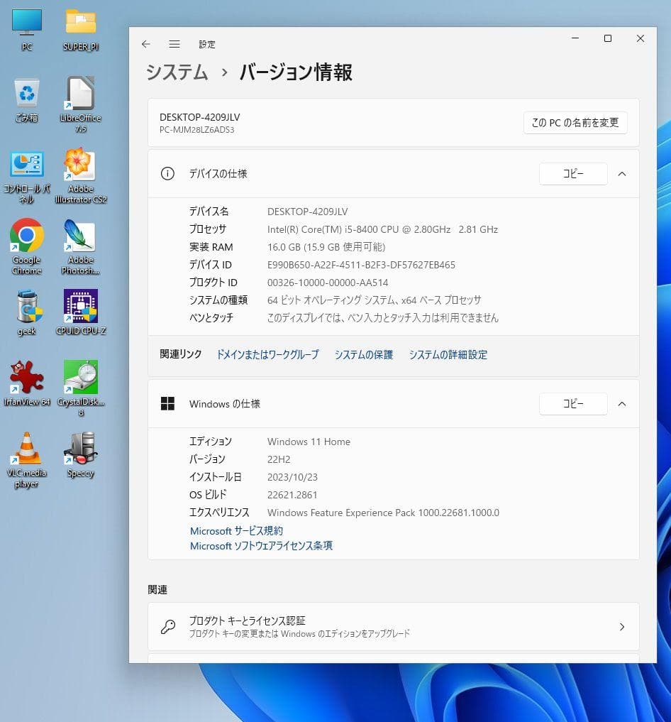第8世代 Core i5 M.2 SSD512GB　HDD1TB WiFiもOK