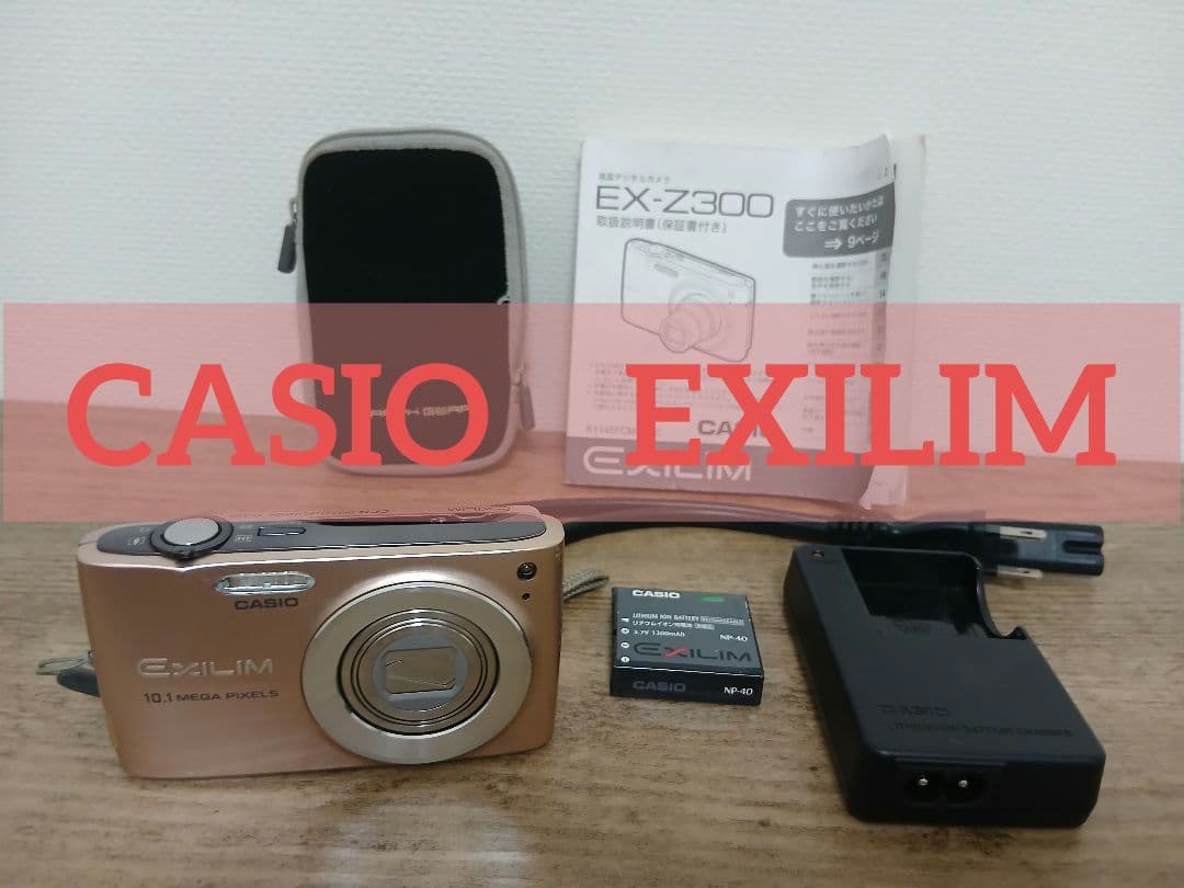 CASIO EXILIM EX-Z300　カシオ　デジカメ　ピンク　中古