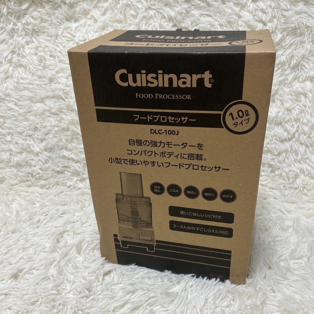 クイジナート　フードプロセッサー1.0Ｌ2〜3人分