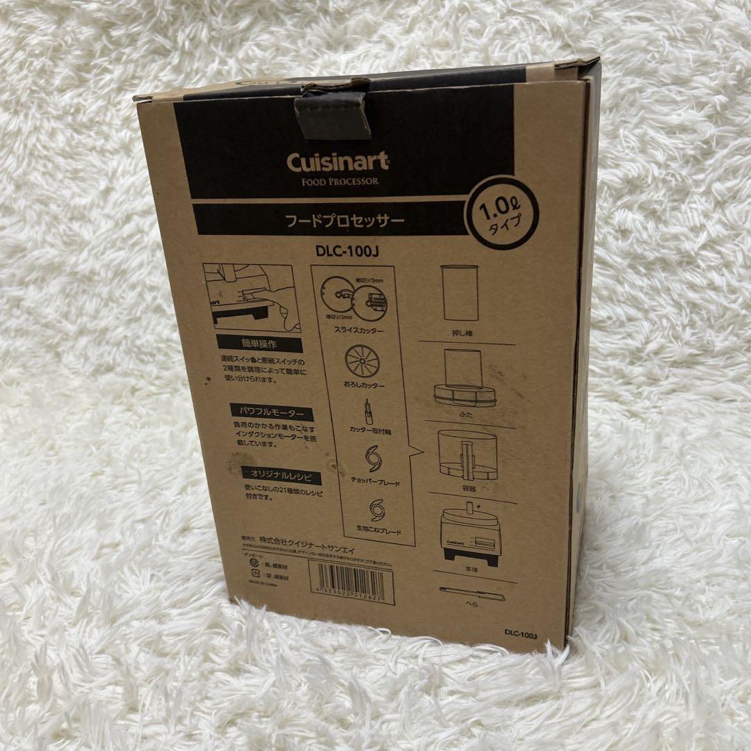 クイジナート　フードプロセッサー1.0Ｌ2〜3人分