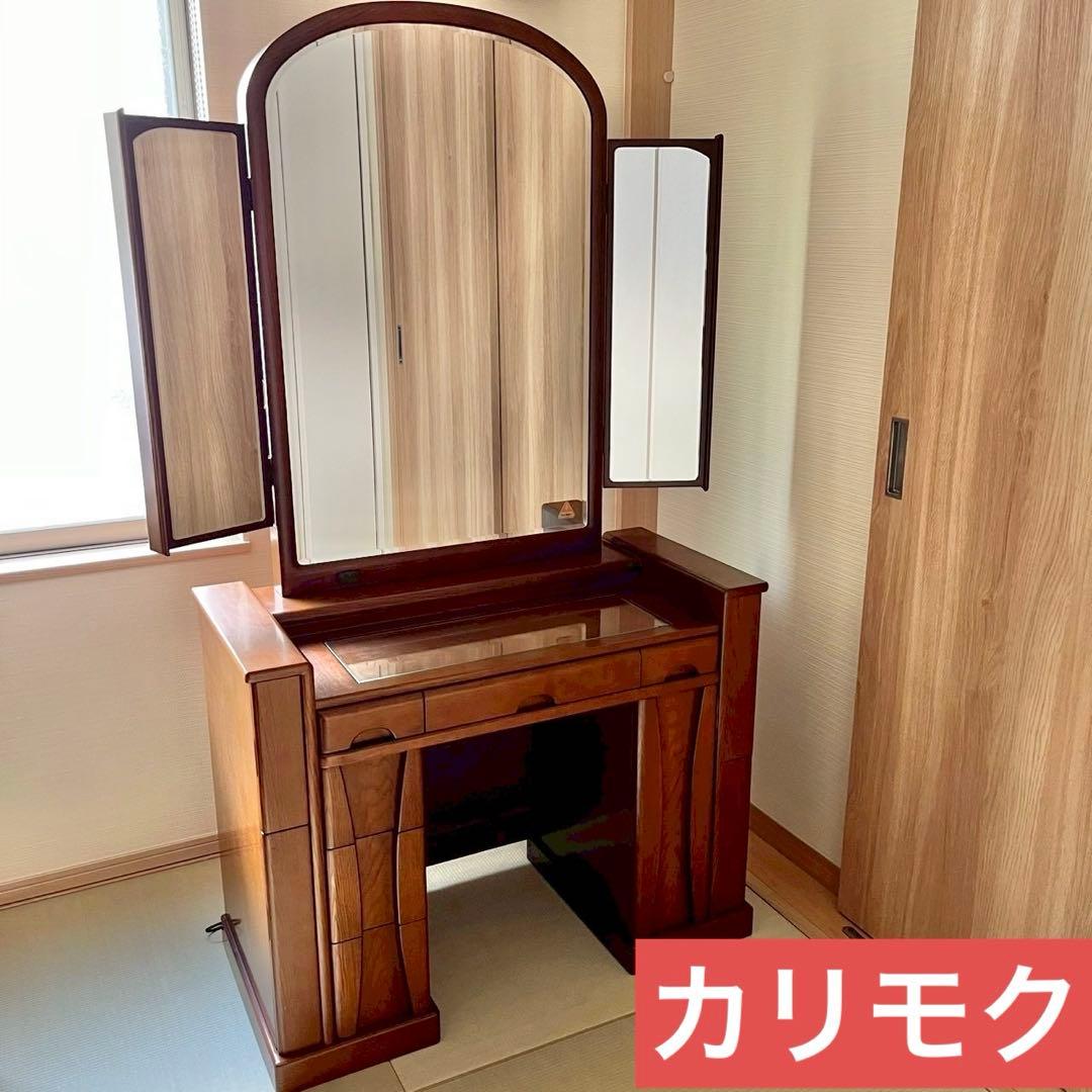 り*い様 カリモク　ドレッサー　家具　鏡台　化粧台　アンティーク　ヴィンテージ