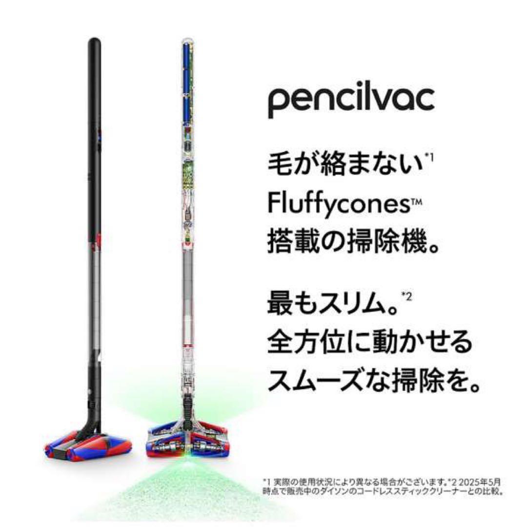 新品未開封 Dyson Pencilvac Fluffycones SV50FC