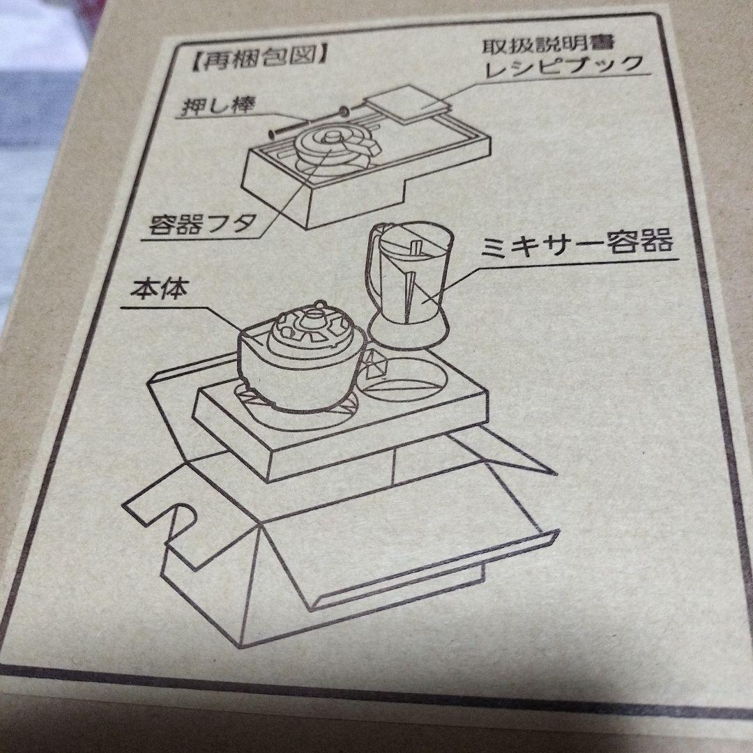 【未使用品】TWINBIRD KC-4859 パワフルミキサー