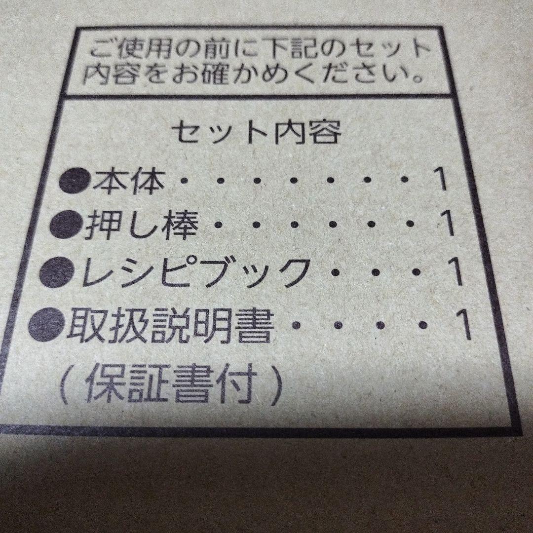 【未使用品】TWINBIRD KC-4859 パワフルミキサー