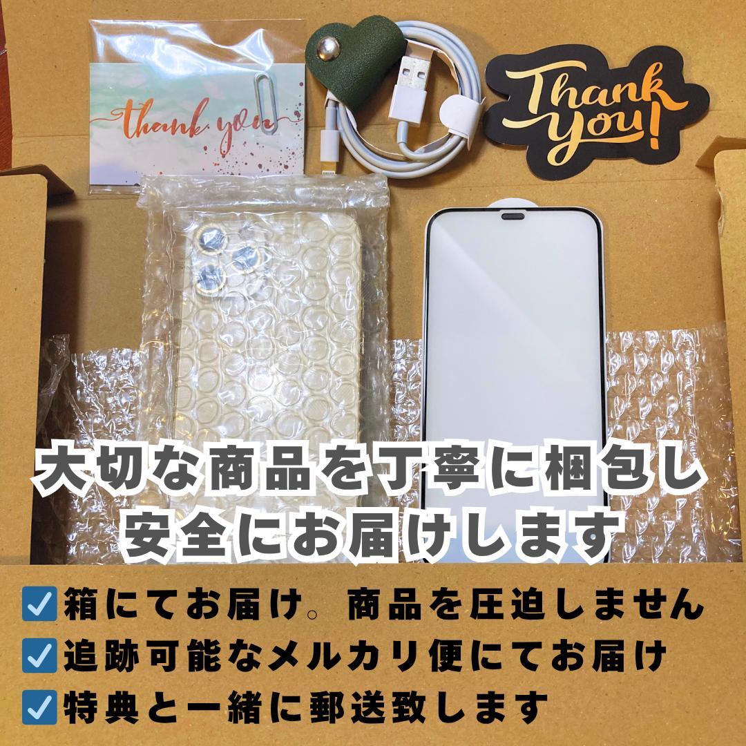 【美品+】iPhone 13 Promax 128GB 大容量バッテリー100%