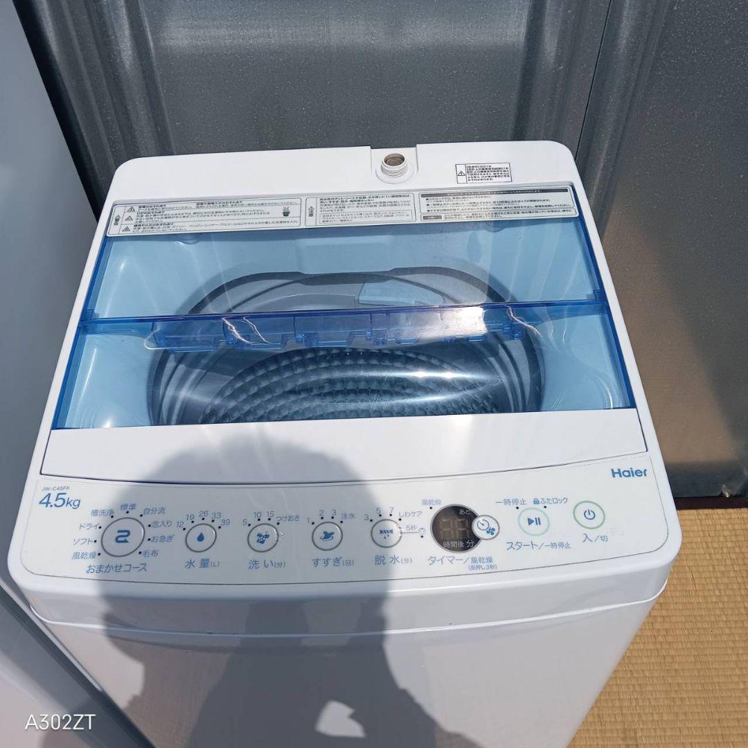 1471 設置まで対応　新生活　ハイアール　冷蔵庫　洗濯機　セット