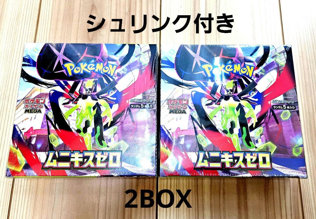 ポケモンカード　ムニキスゼロ　新品未開封　シュリンク付き 2BOX