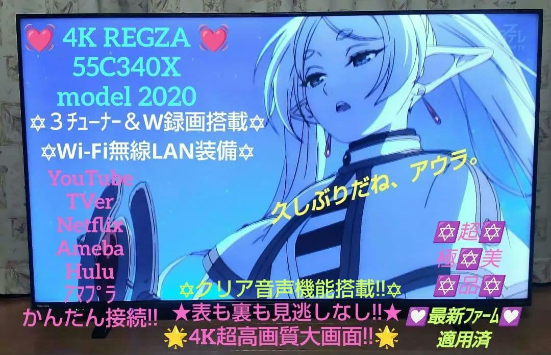 ❣️超極✡美品Ⅳ❣️✡ 4K REGZA ✡ 55C340X ⭕W録画WiFi⭕