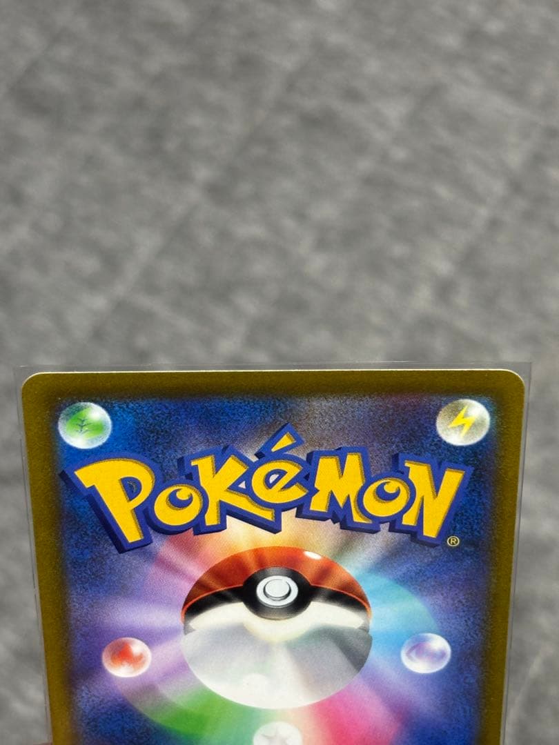 ポケモンカード　ピカチュウ VMAX コロコロコミック付録　4枚