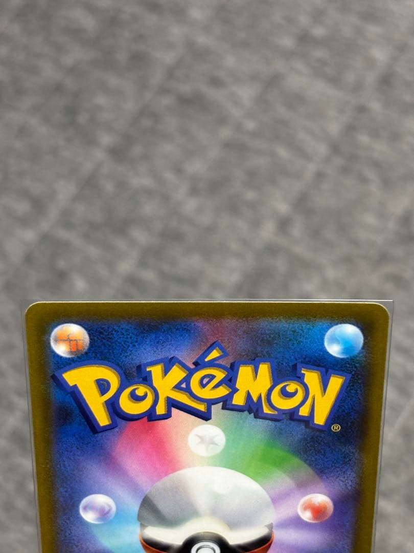 ポケモンカード　ピカチュウ VMAX コロコロコミック付録　4枚