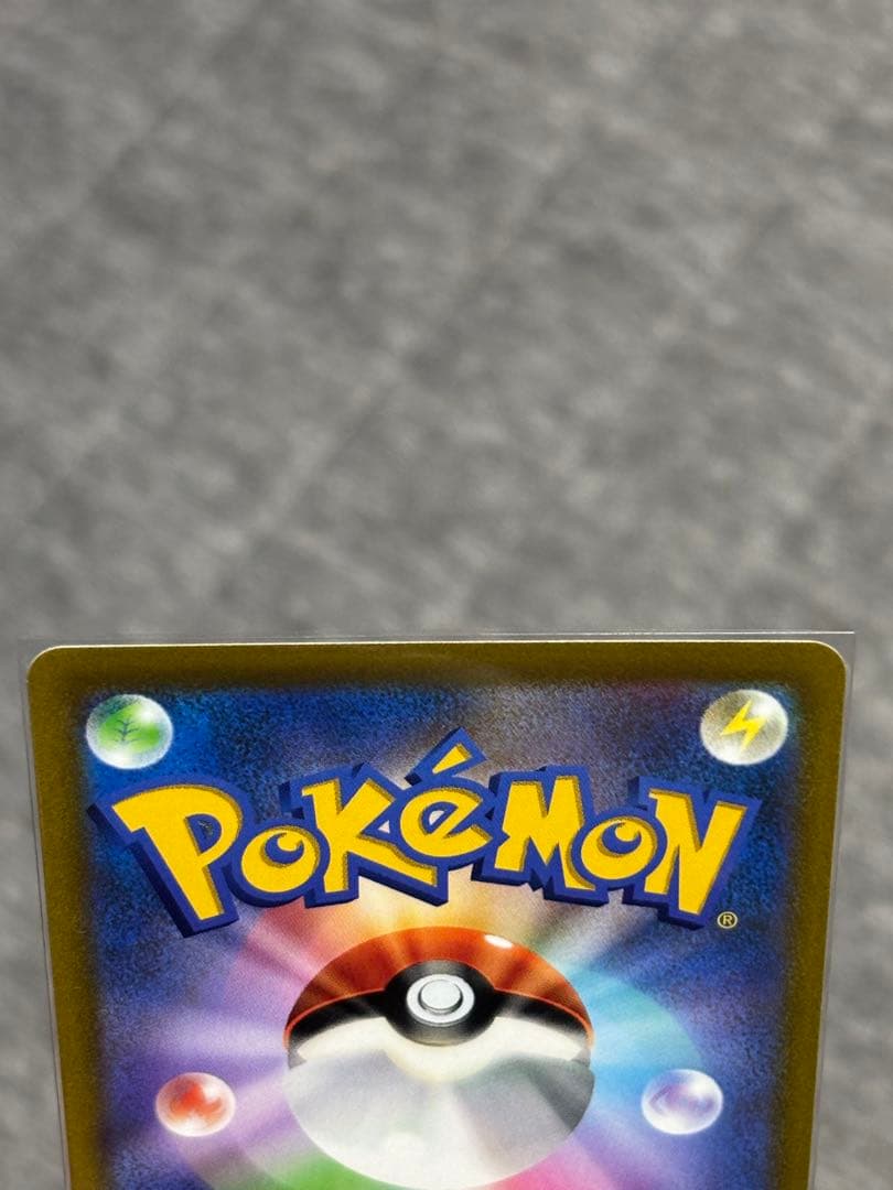 ポケモンカード　ピカチュウ VMAX コロコロコミック付録　4枚