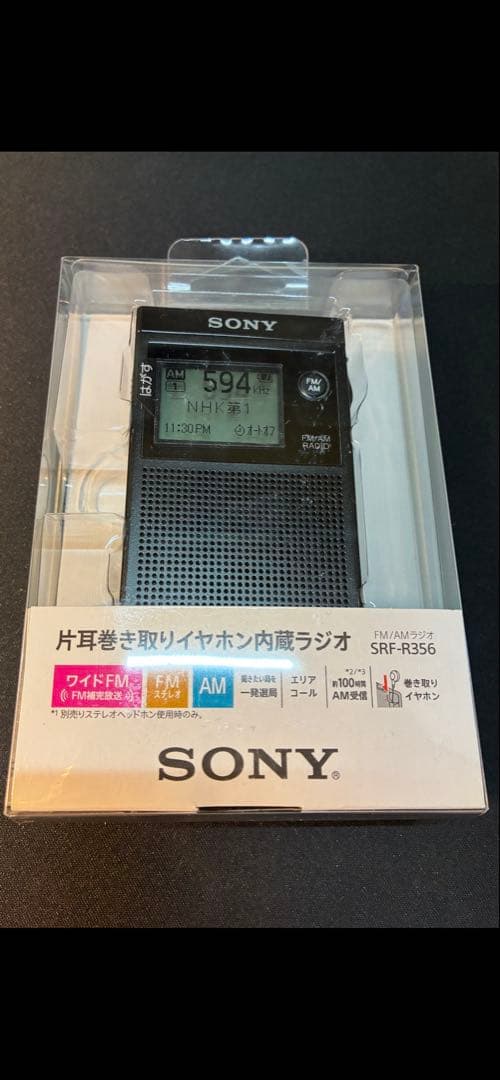 SONY SRF-R356 FM/AMラジオ
