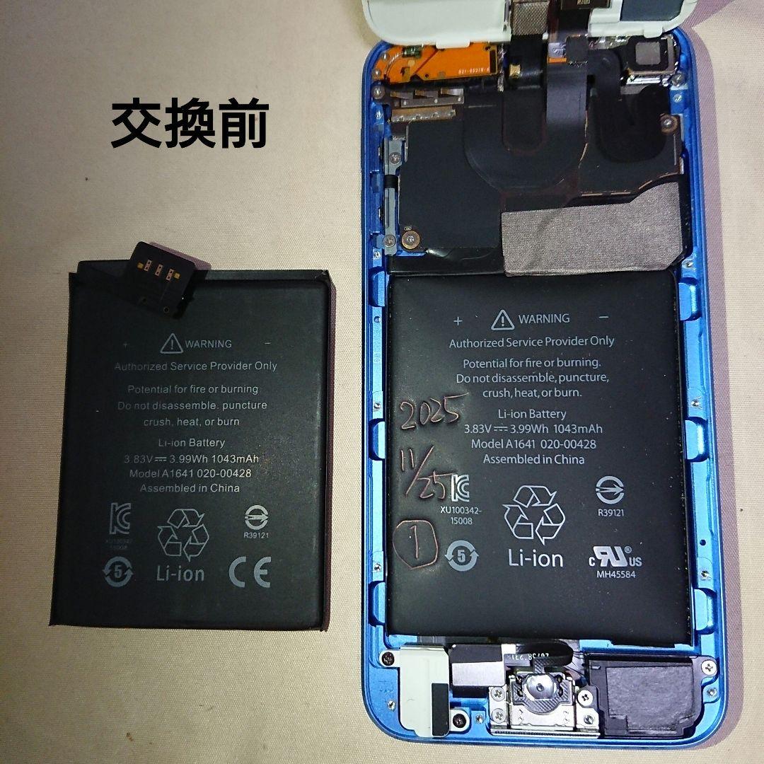 1136番.新品バッテリー iPod touch 第6世代 ブルー 32GB