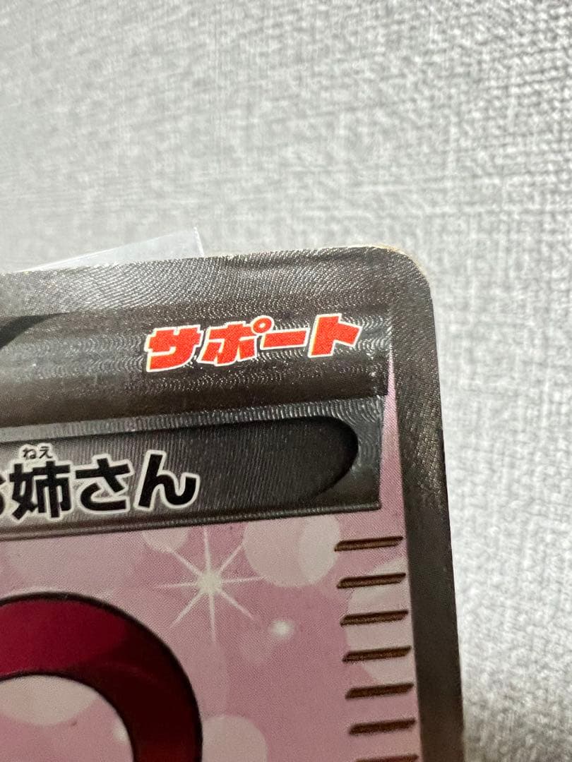 【特価‼️】ポケモンセンターのお姉さん SR XY2 ワイルドブレイズ