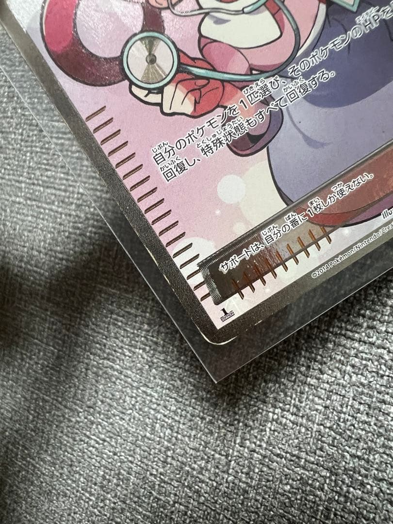 【特価‼️】ポケモンセンターのお姉さん SR XY2 ワイルドブレイズ