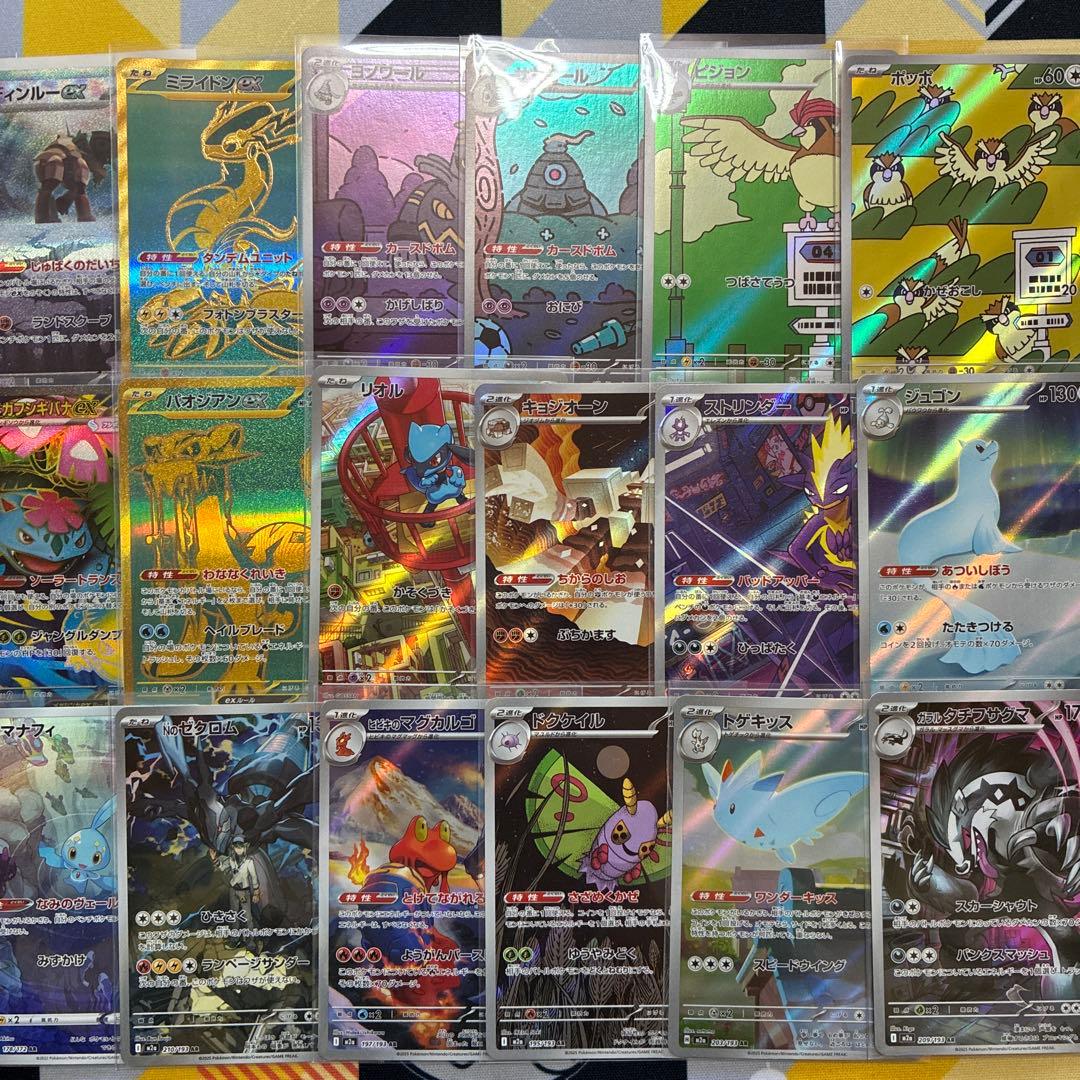 【引退品】爆アド！？ポケカ　SAR UR SR MA ARまとめ売り
