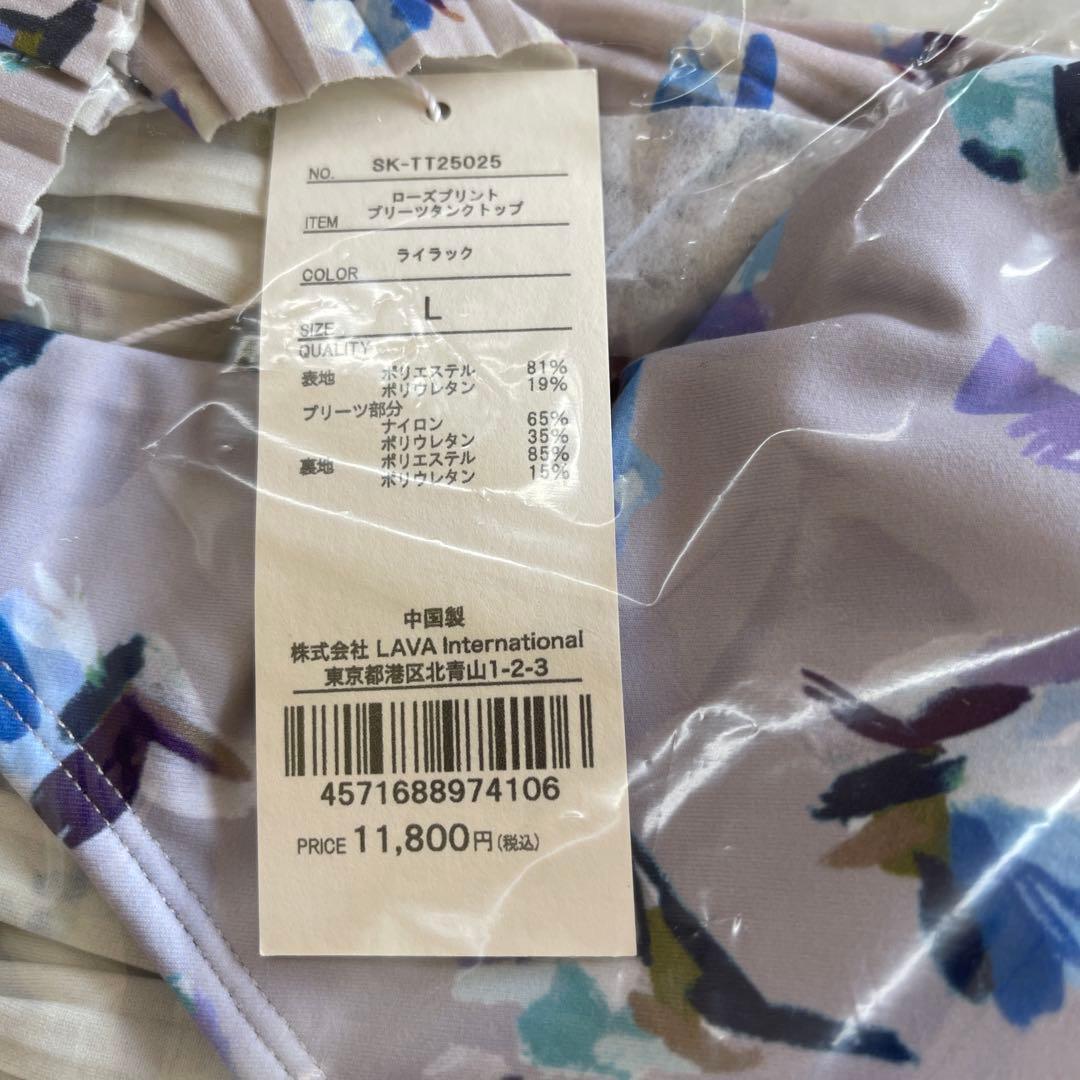 SUKALA花柄フレアヨガウェアLサイズ