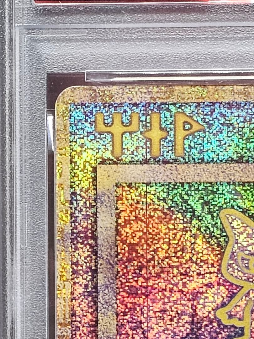 12　ポケモンカード　古代ミュウ　エラー版　PSA9