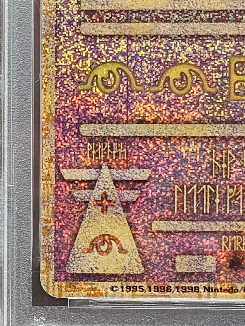 12　ポケモンカード　古代ミュウ　エラー版　PSA9