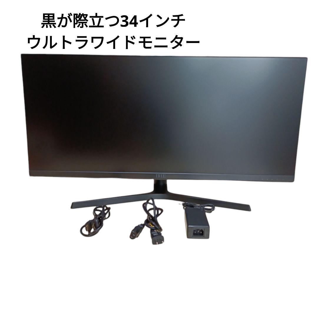 ⭐【超美品】 34インチ ウルトラワイドモニター FFF-LD34U1