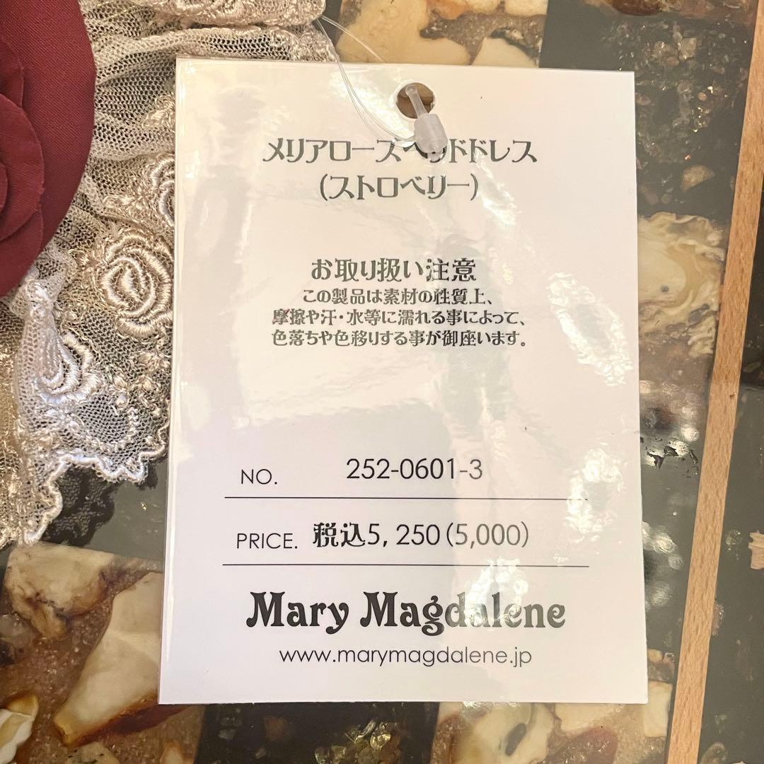 新品　タグ付き　メアリーマグダレン　メリアローズヘッドドレス　ストロベリー　赤