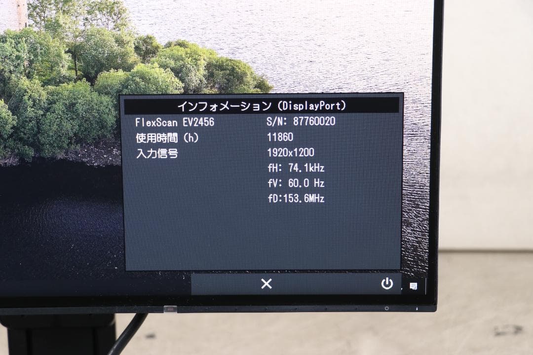 6341　超狭額　EIZO　EV2456　24型　WUXGA　HDMI　IPS