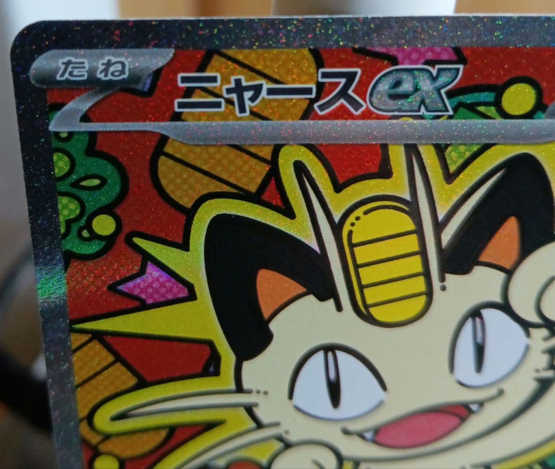 ニャースex M3 114/080SAR ムニキスゼロ