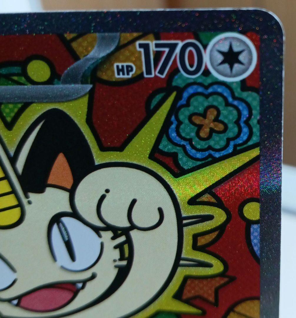 ニャースex M3 114/080SAR ムニキスゼロ