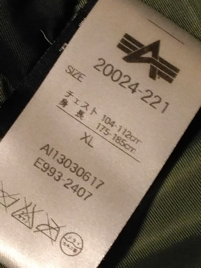 Y2K ALPHA N-3B フライトジャケット XL カーキ