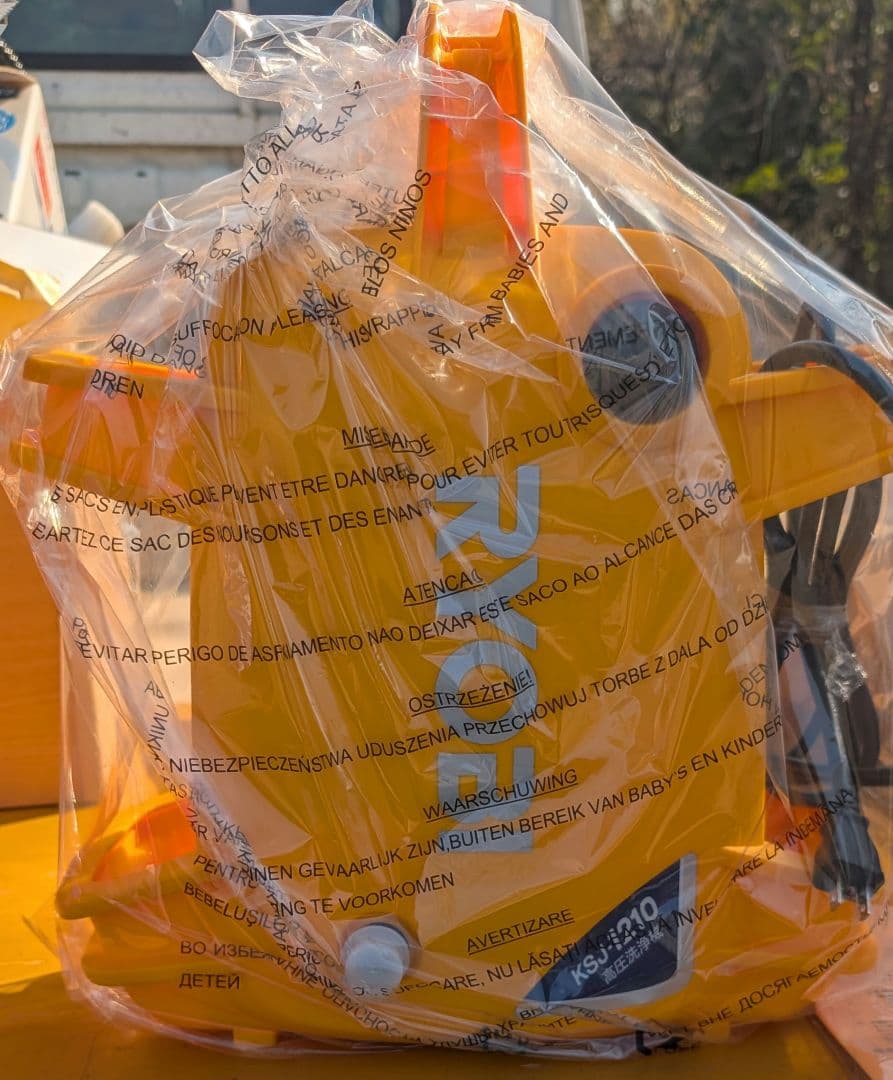 最終値下げリョービ　高圧洗浄機　KSJ-1210