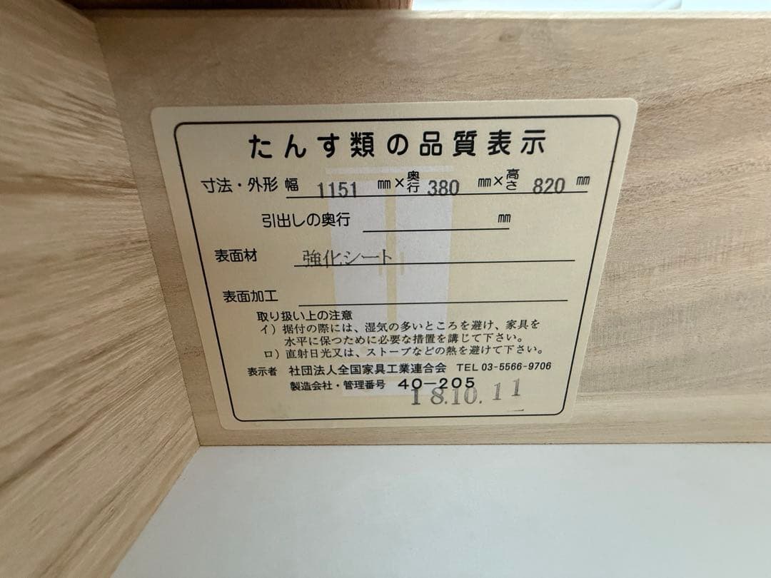 リビングボード　最終処分価格　10/18日まで