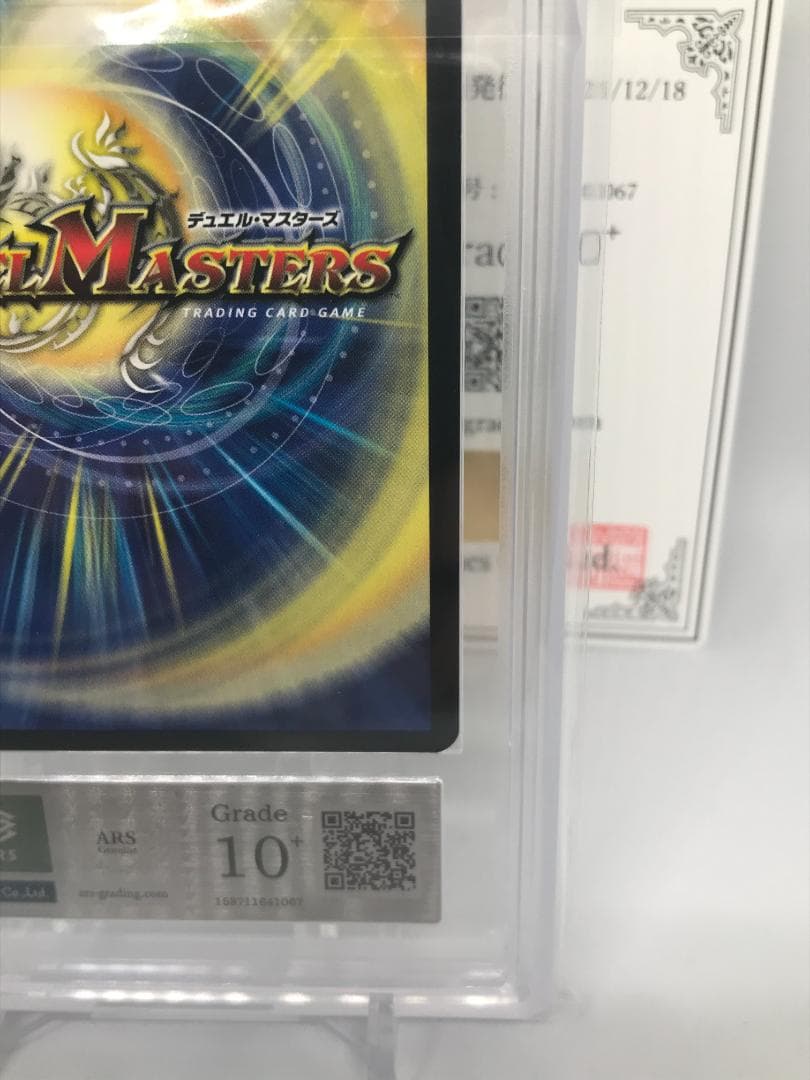 【ARS10+】護りの角フィオナ イタリア語 鑑定書付【PSA/ARS鑑定品】