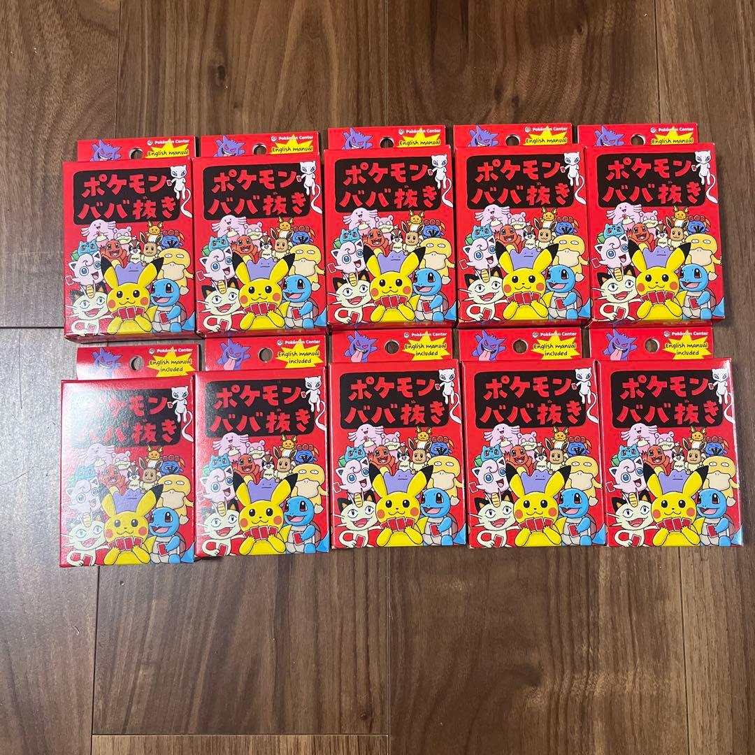 ポケモン　ババ抜き　赤