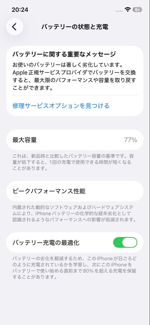 iPhone12pro SIMロック解除済み