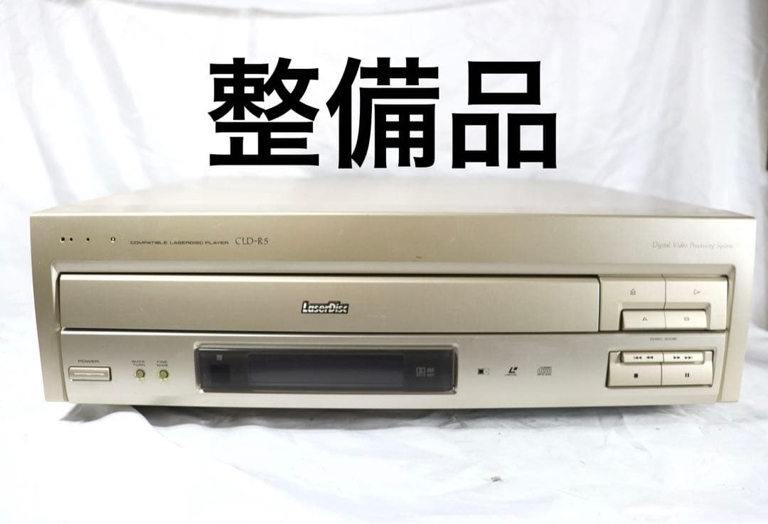 完動品　Pioneer パイオニアLDプレーヤー　CLD-R5