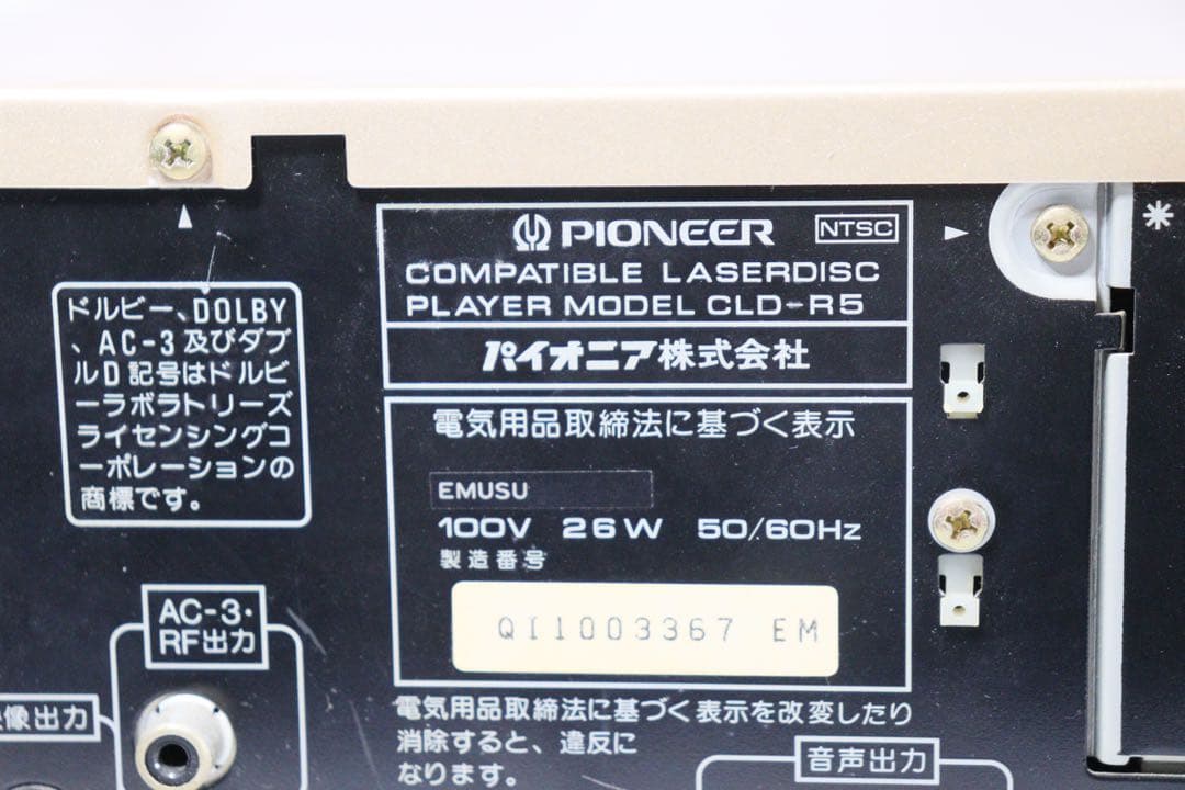 完動品　Pioneer パイオニアLDプレーヤー　CLD-R5